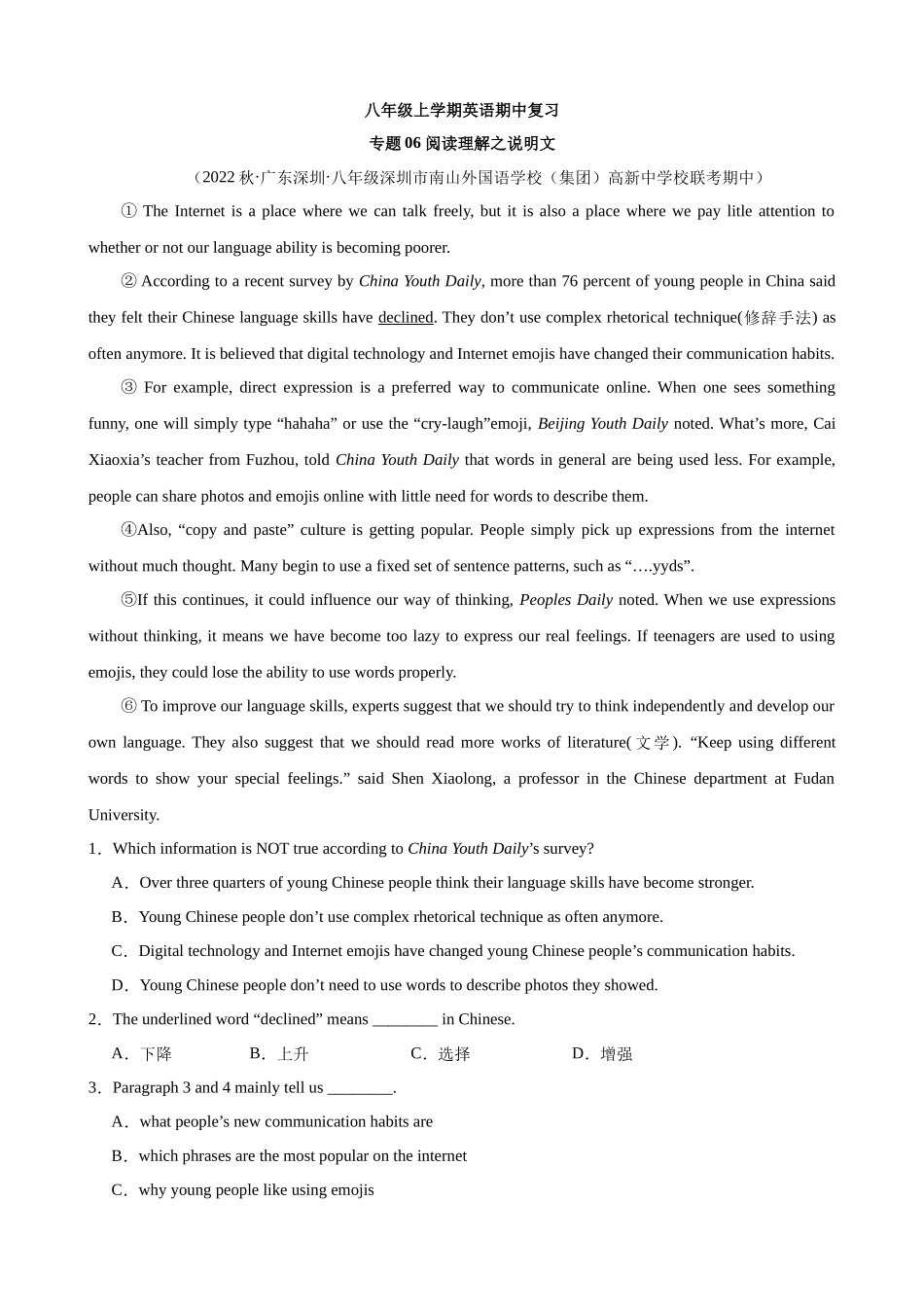 【人教】八上期中英语复习 专题06：阅读理解之说明文.docx_第1页
