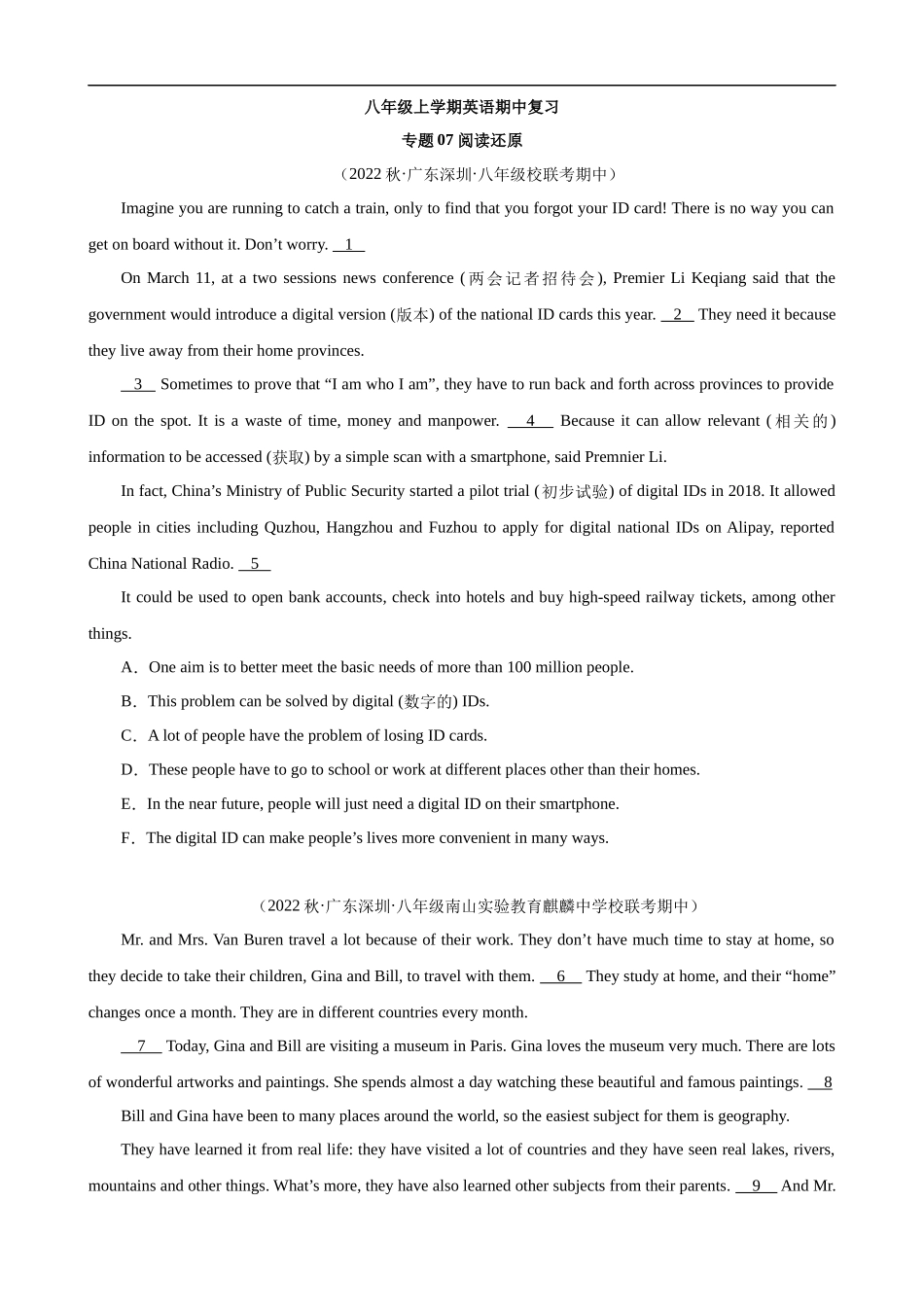 【人教】八上期中英语复习 专题07：阅读还原.docx_第1页