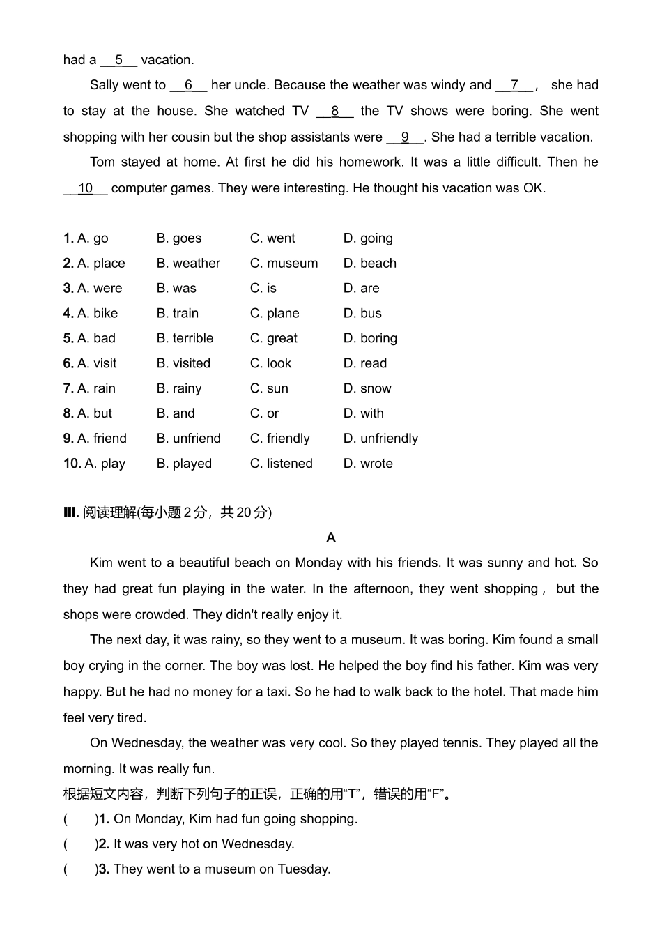 【人教】八上英语Unit 1单元检测卷.docx_第2页