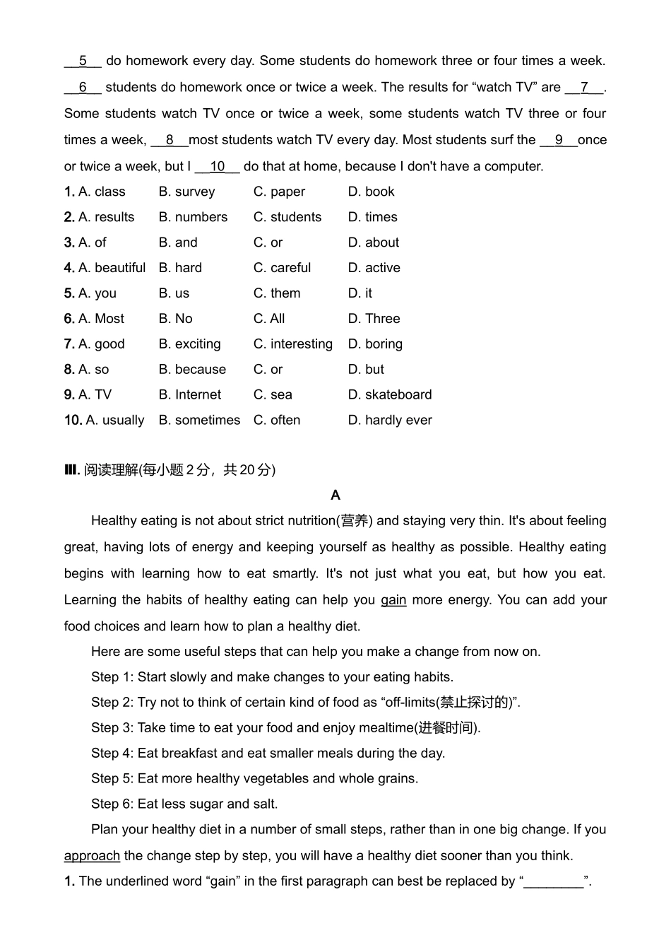【人教】八上英语Unit 2单元检测卷.docx_第2页