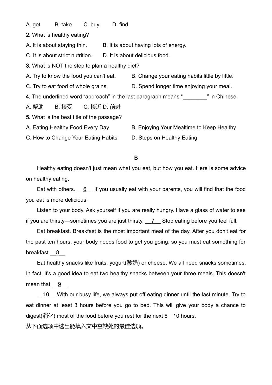 【人教】八上英语Unit 2单元检测卷.docx_第3页