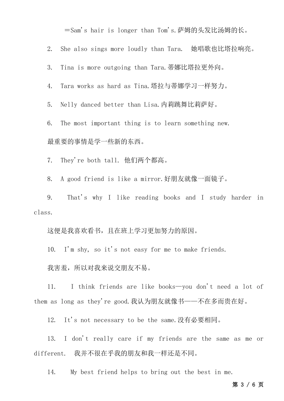 【人教】八上英语Unit 3 学习重点 .docx_第3页