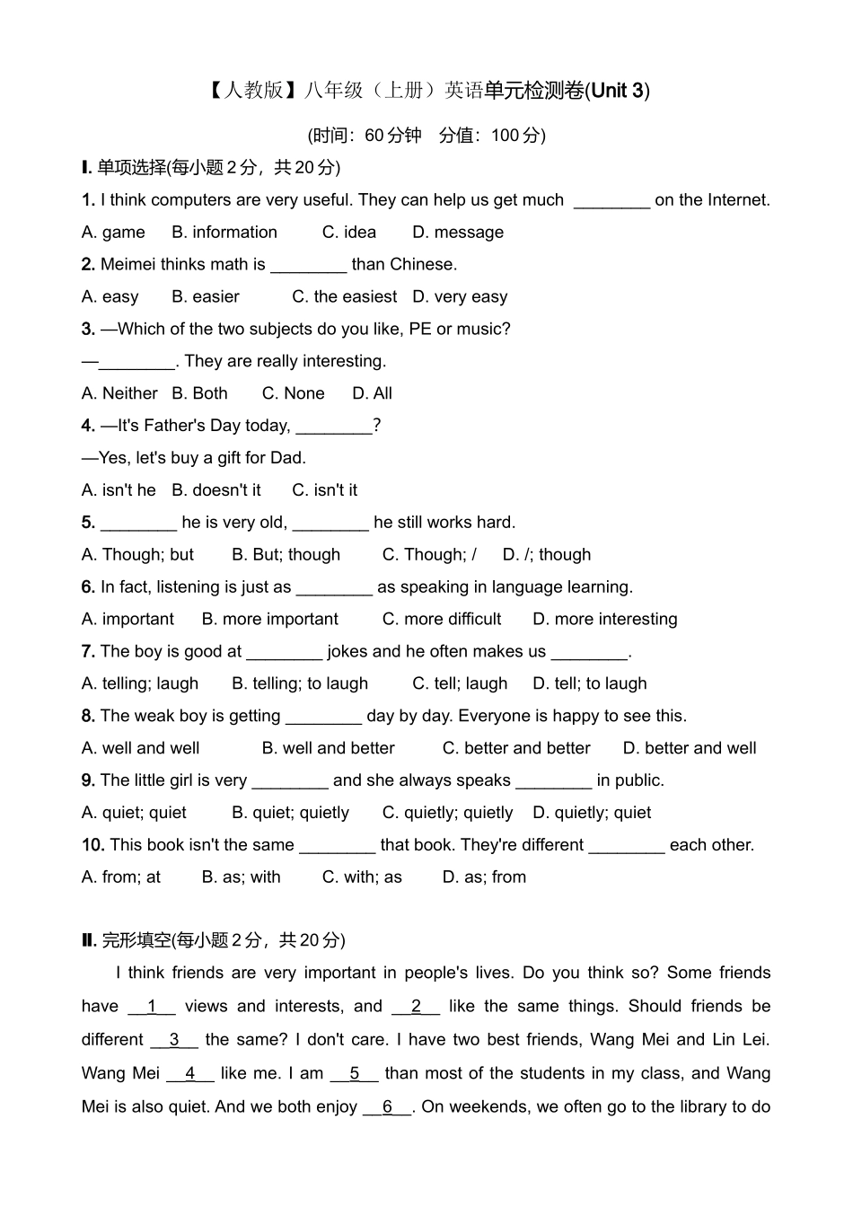 【人教】八上英语Unit 3单元检测卷.docx_第1页