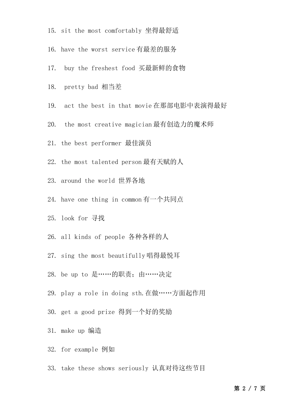 【人教】八上英语Unit 4 学习重点 .docx_第2页