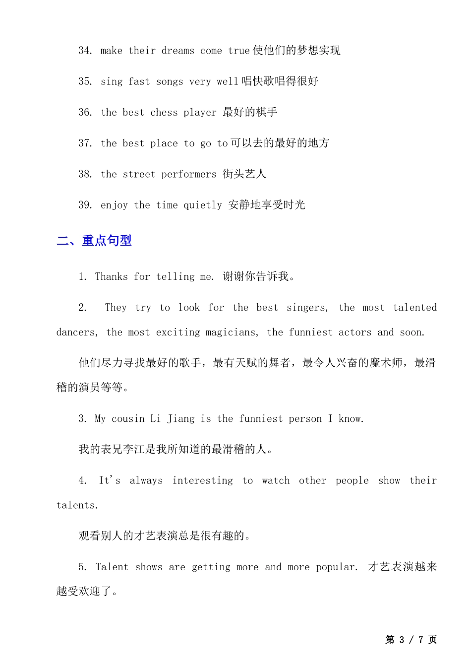 【人教】八上英语Unit 4 学习重点 .docx_第3页