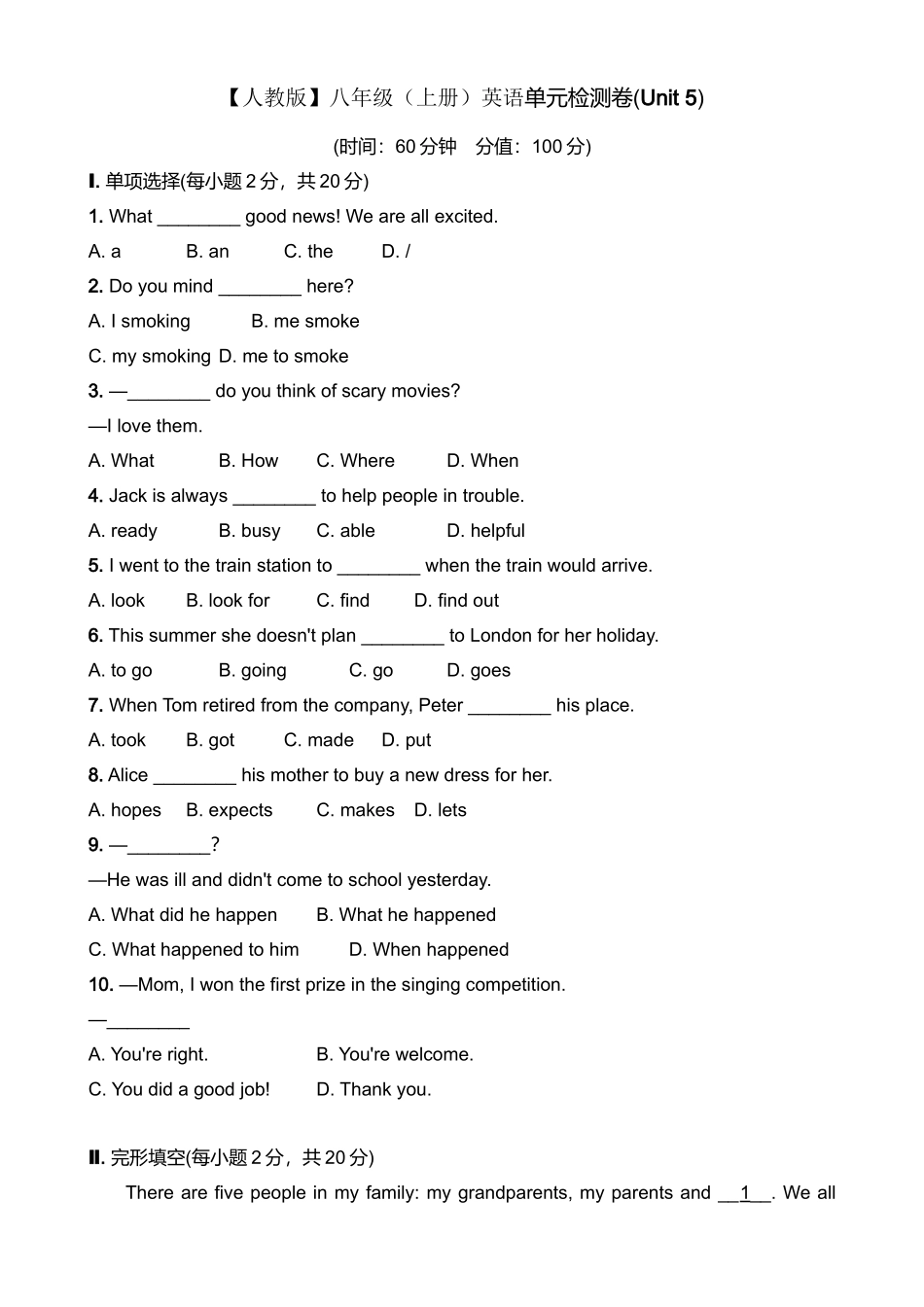 【人教】八上英语Unit 5单元检测卷.docx_第1页