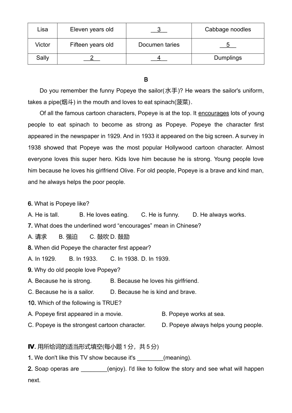 【人教】八上英语Unit 5单元检测卷.docx_第3页