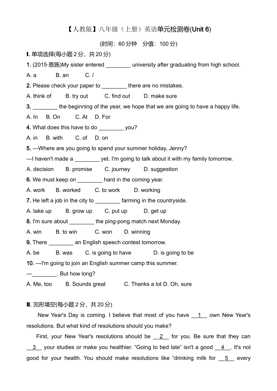 【人教】八上英语Unit 6单元检测卷.docx_第1页