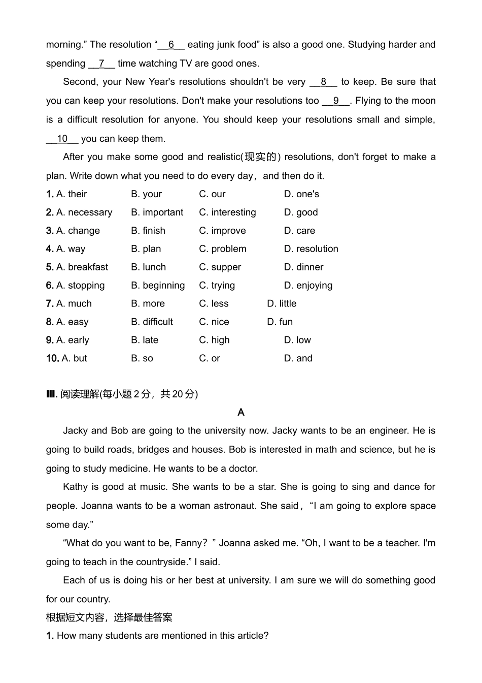【人教】八上英语Unit 6单元检测卷.docx_第2页