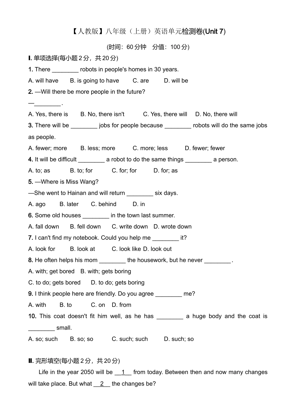 【人教】八上英语Unit 7单元检测卷.docx_第1页