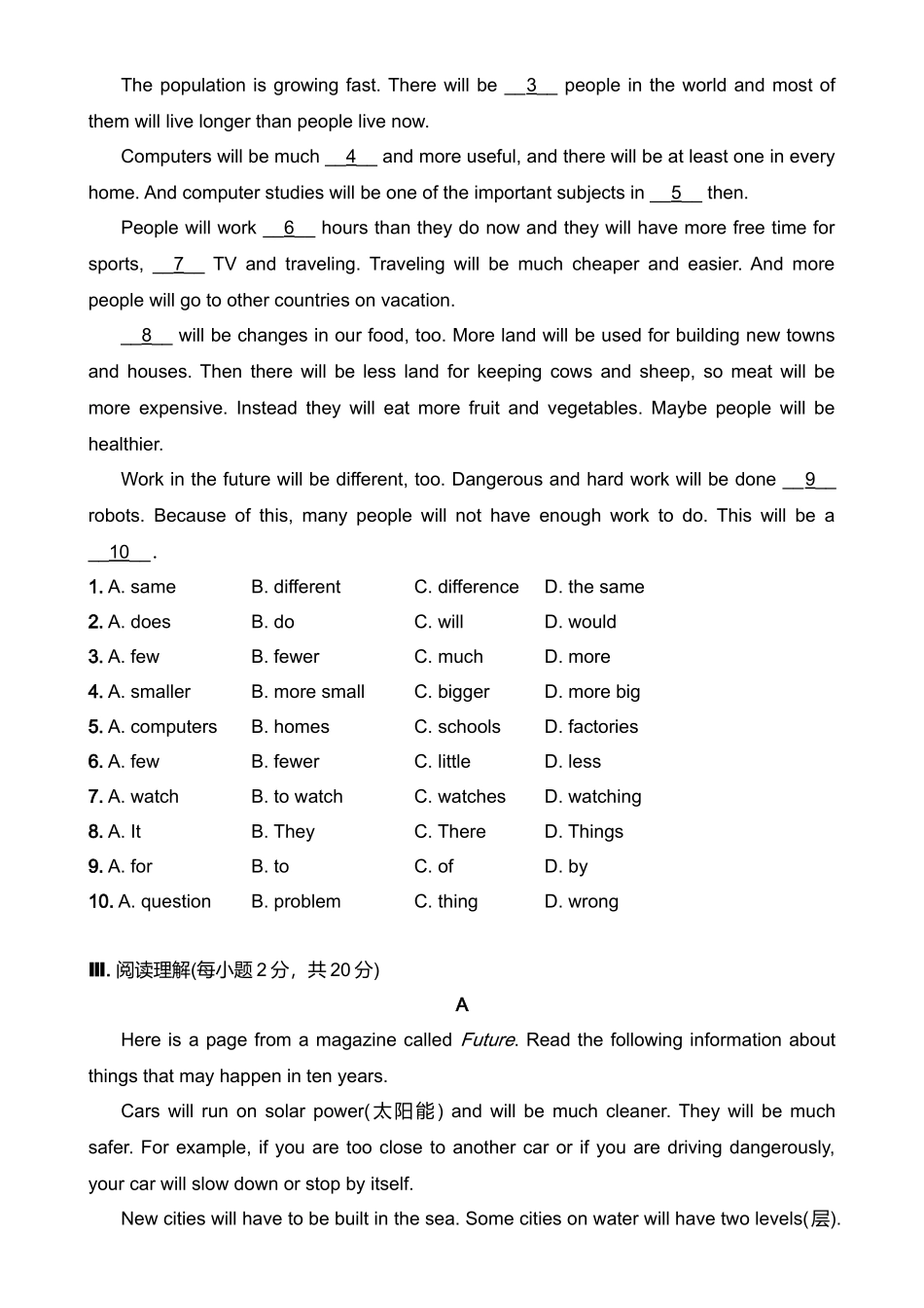 【人教】八上英语Unit 7单元检测卷.docx_第2页
