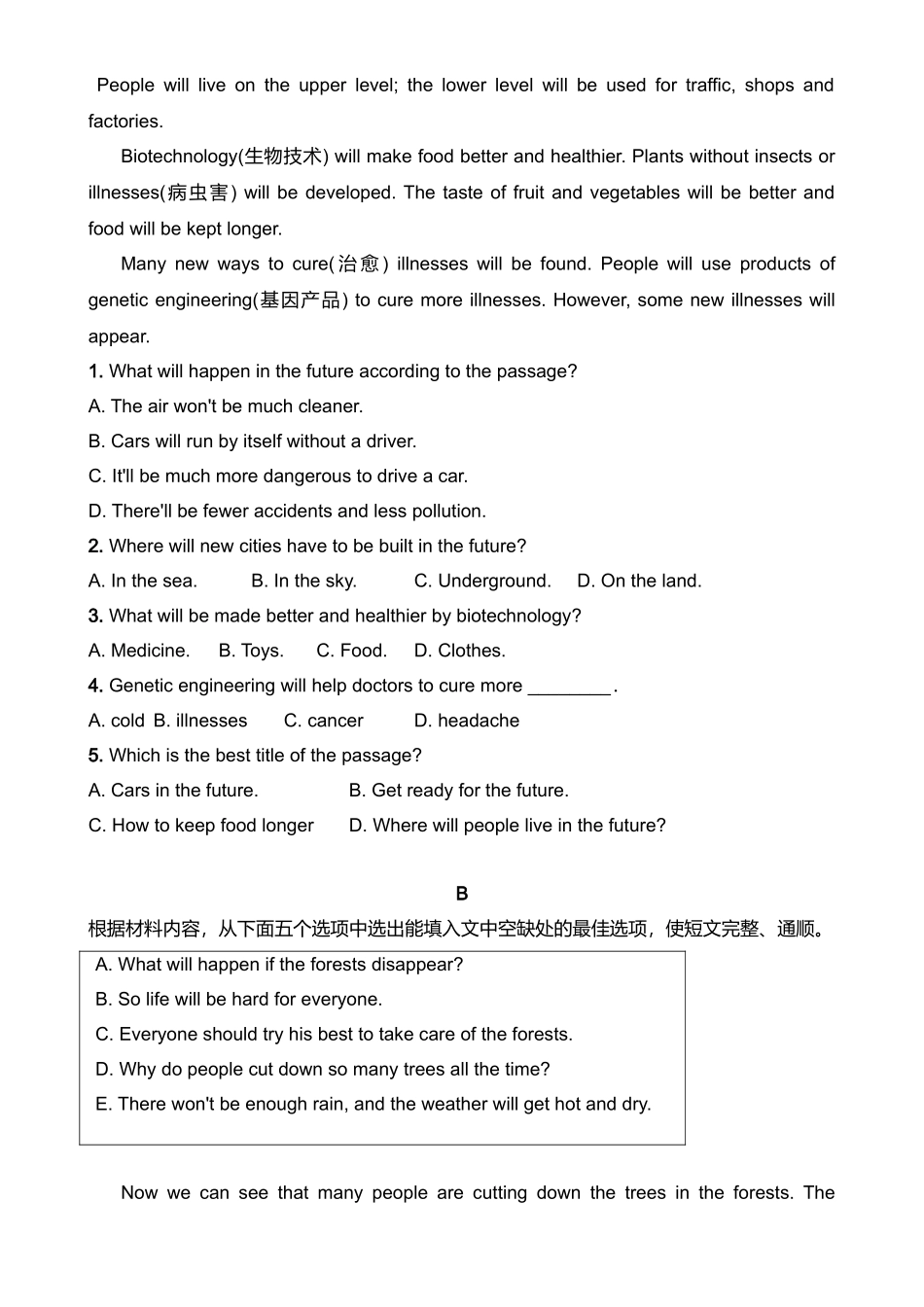 【人教】八上英语Unit 7单元检测卷.docx_第3页