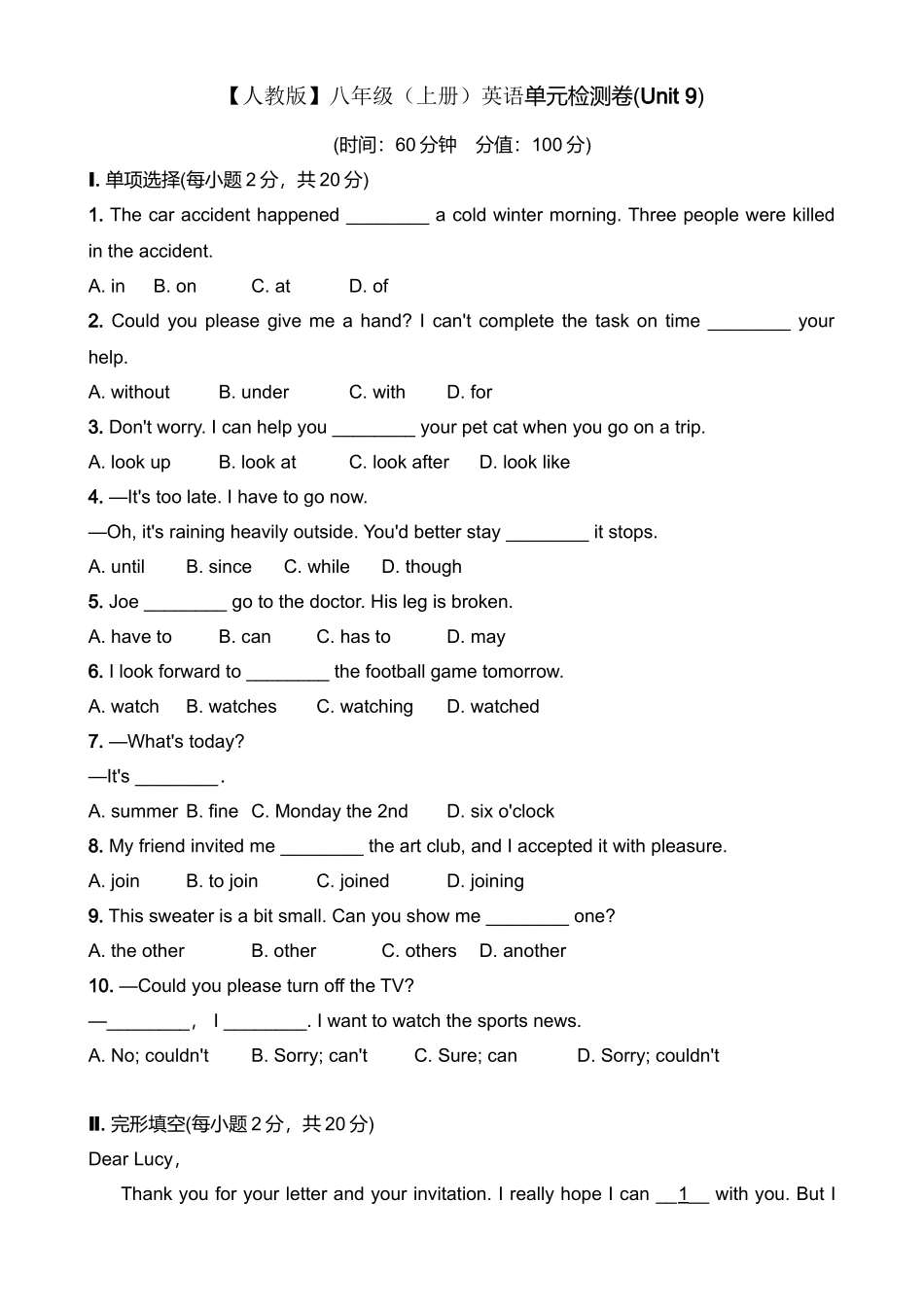 【人教】八上英语Unit 9单元检测卷.docx_第1页