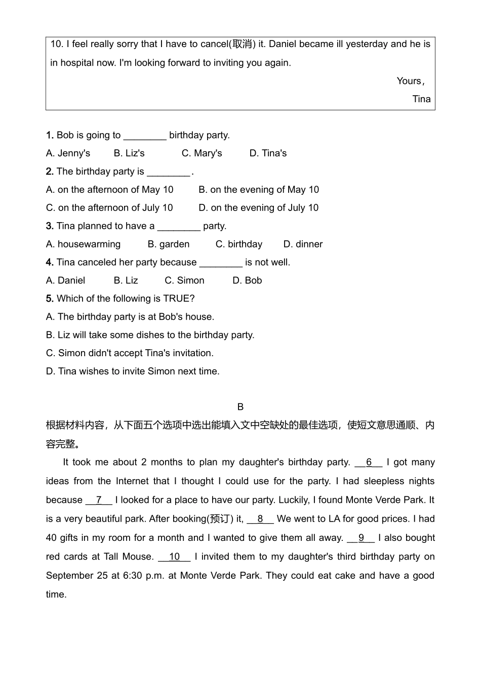 【人教】八上英语Unit 9单元检测卷.docx_第3页