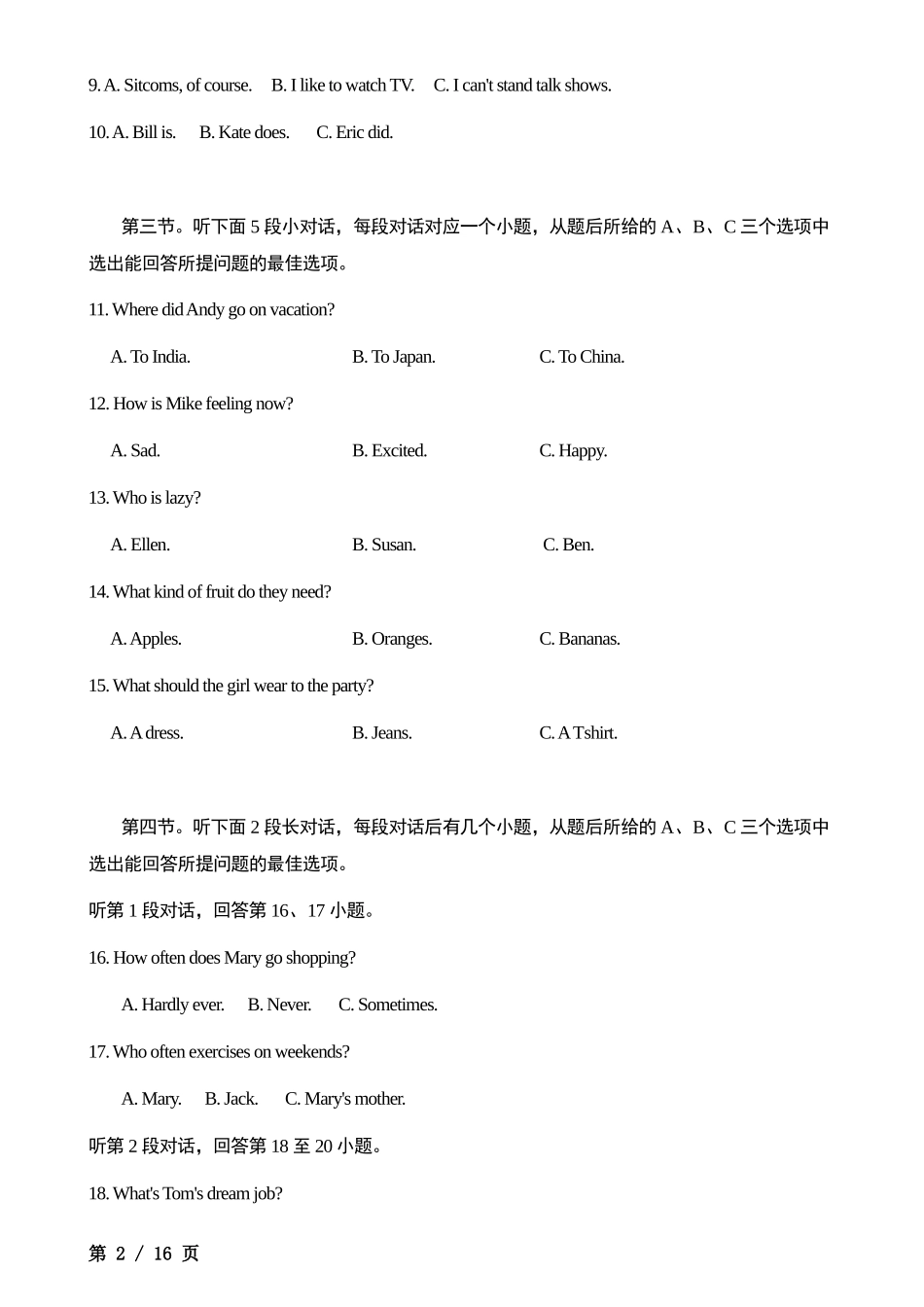 【人教】八上英语期末检测卷.docx_第2页