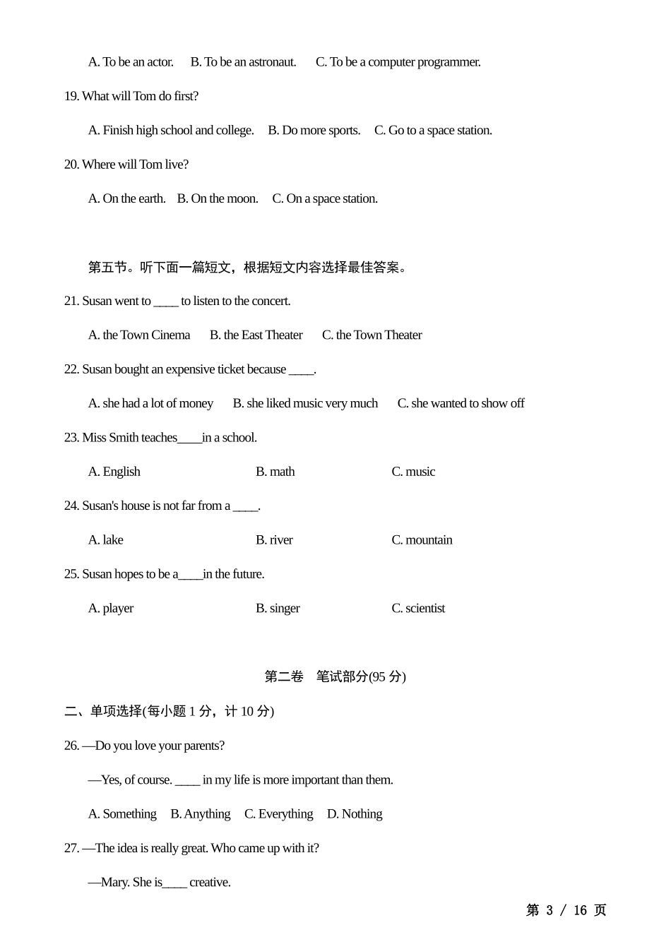 【人教】八上英语期末检测卷.docx_第3页