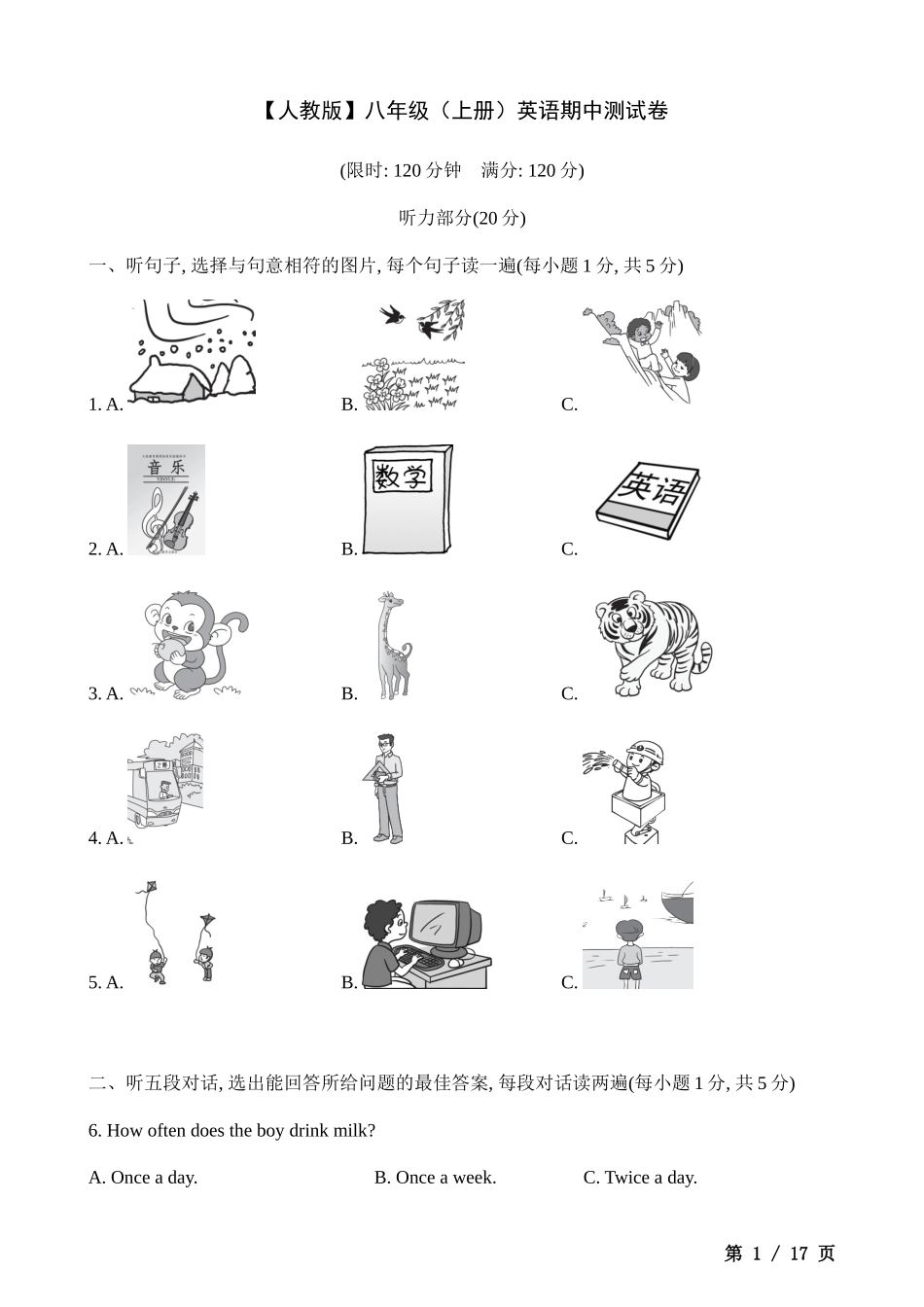 【人教】八上英语期中检测卷.docx_第1页