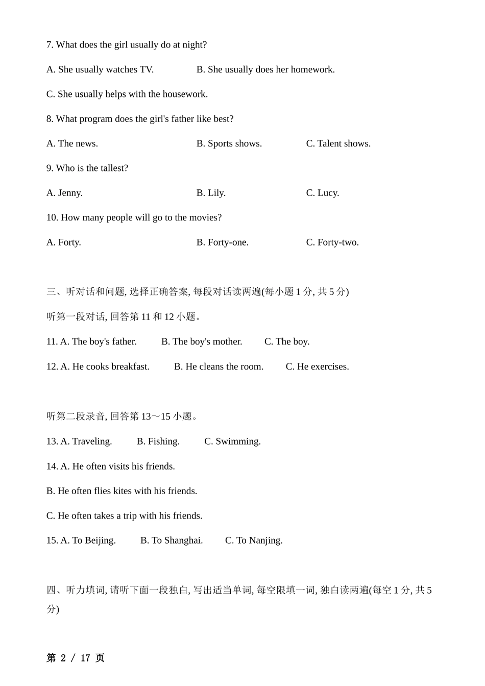 【人教】八上英语期中检测卷.docx_第2页