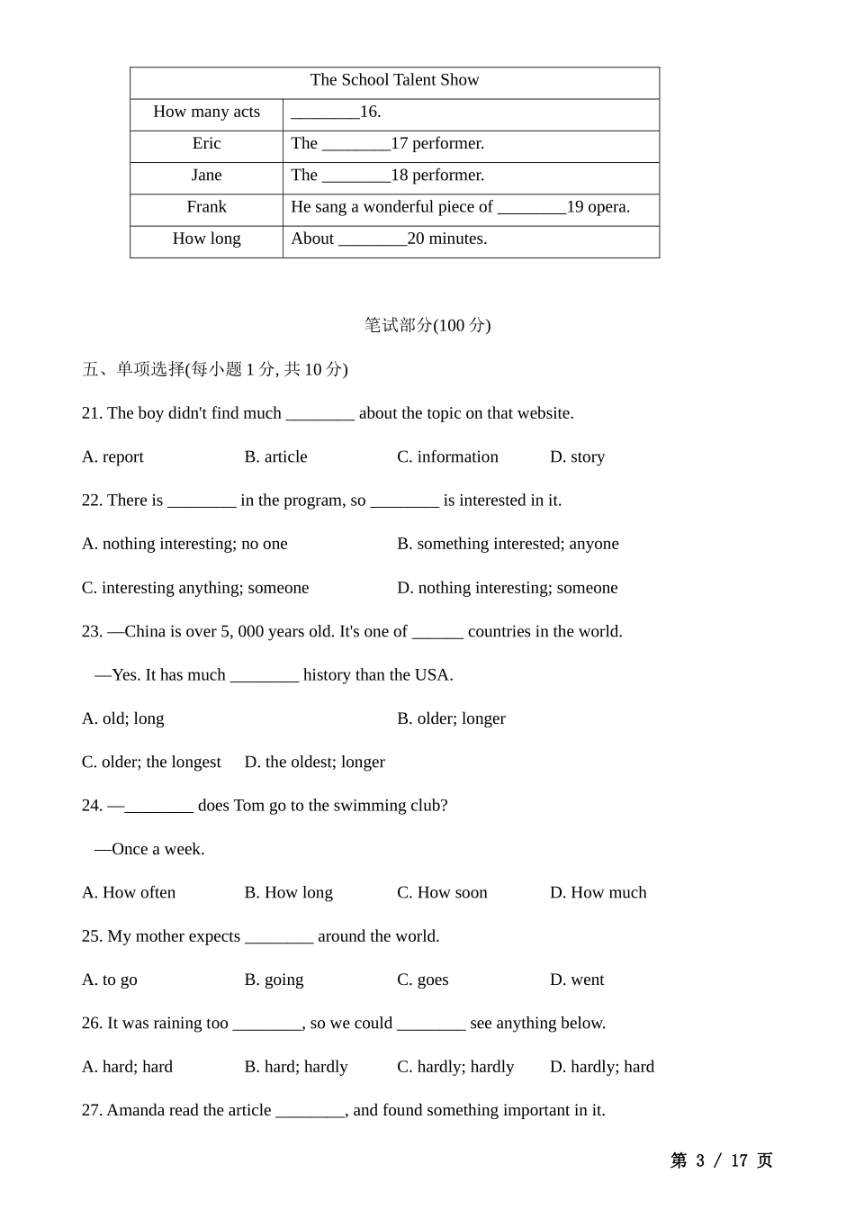 【人教】八上英语期中检测卷.docx_第3页