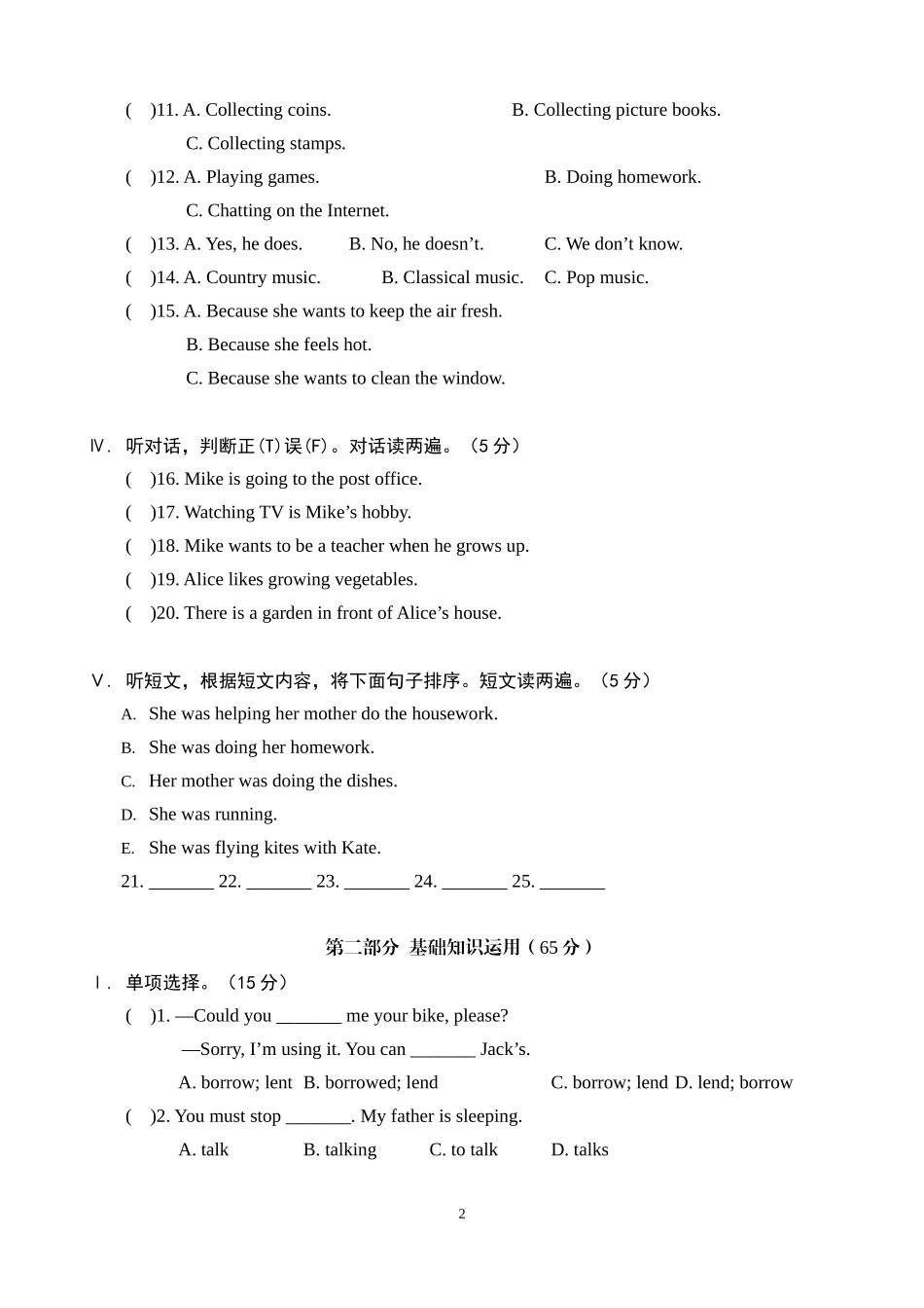 【仁爱】八上 英语 Unit 3 单元测试.docx_第2页