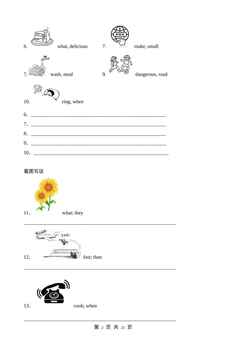 【仁爱】八上英语期末 专题05 根据图画及所给单词写出句子80题.docx_第2页