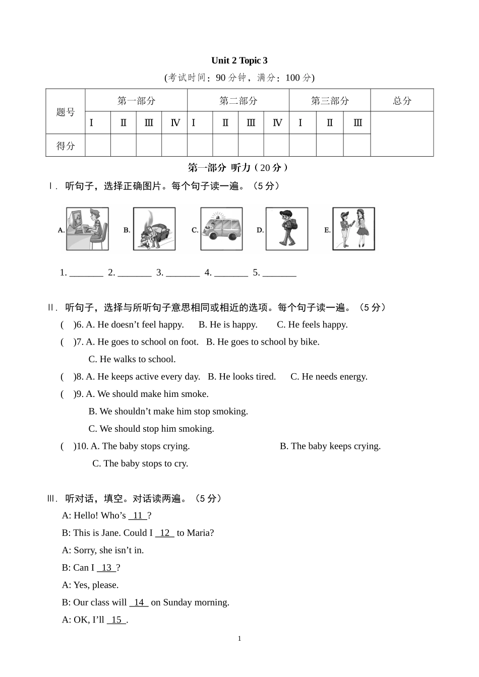 【仁爱】八上英语一课一练 Unit 2 Topic 3 练习.docx_第1页