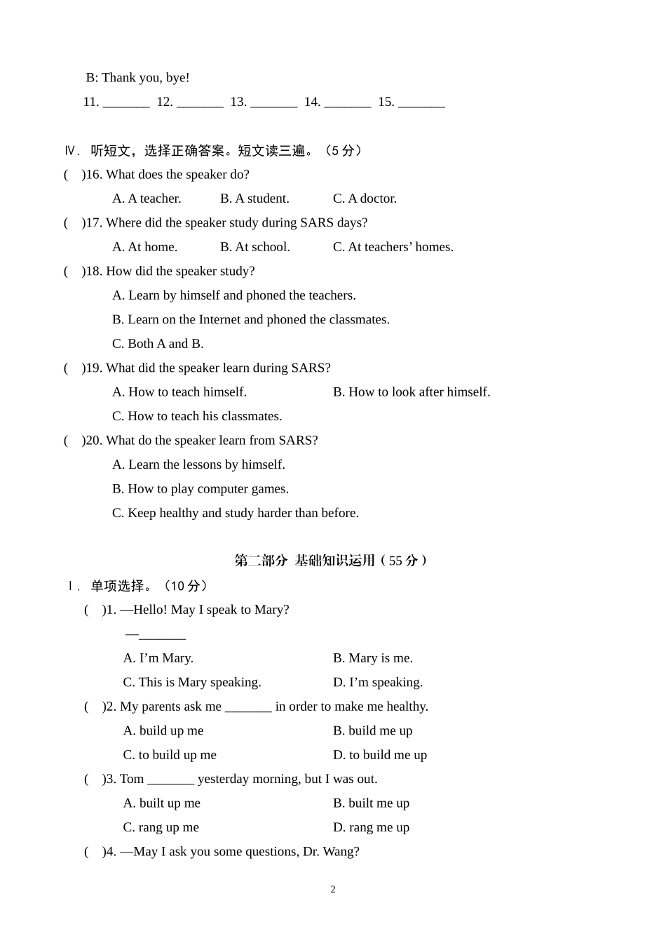 【仁爱】八上英语一课一练 Unit 2 Topic 3 练习.docx_第2页