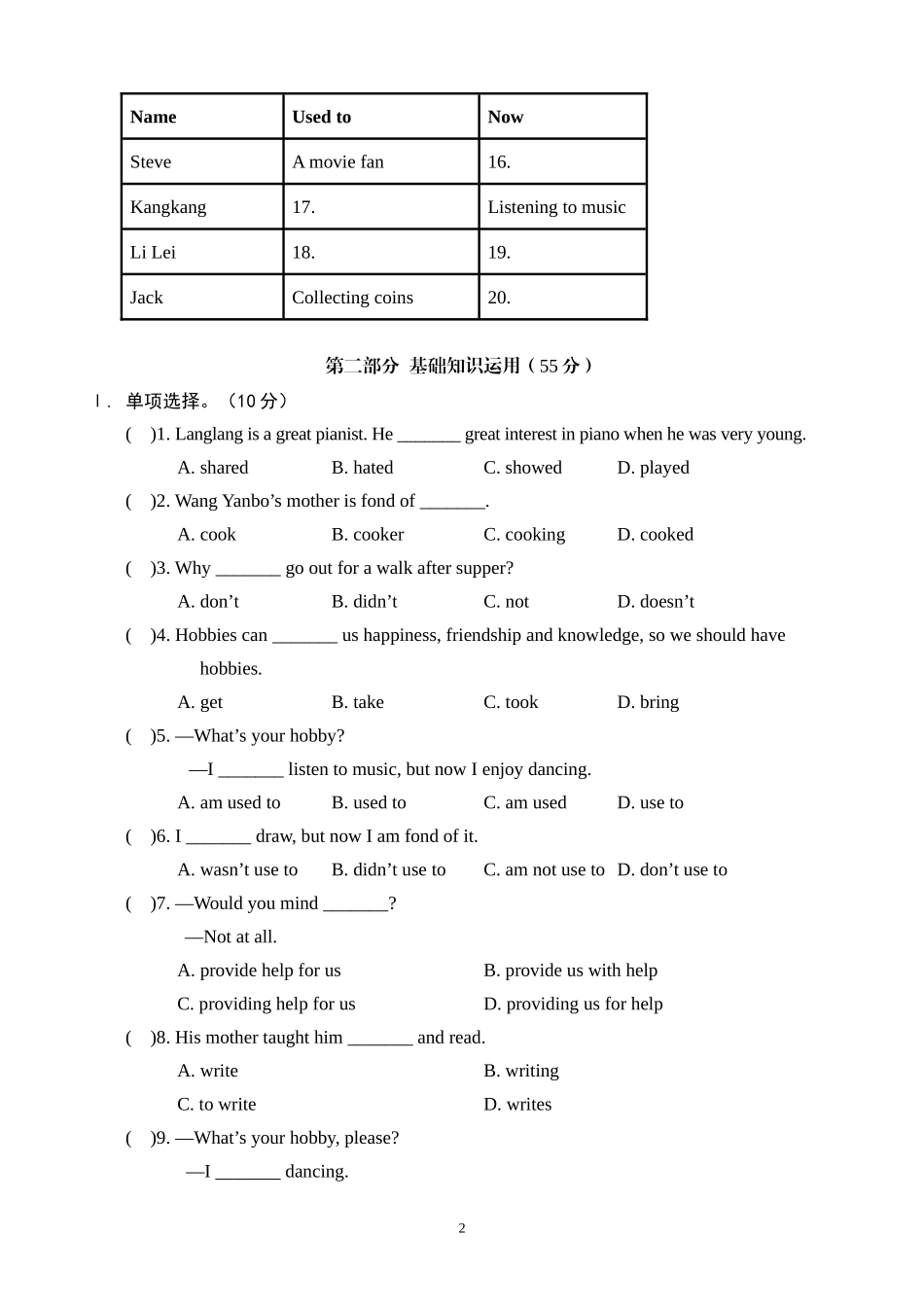 【仁爱】八上英语一课一练 Unit 3 Topic 1 练习.docx_第2页