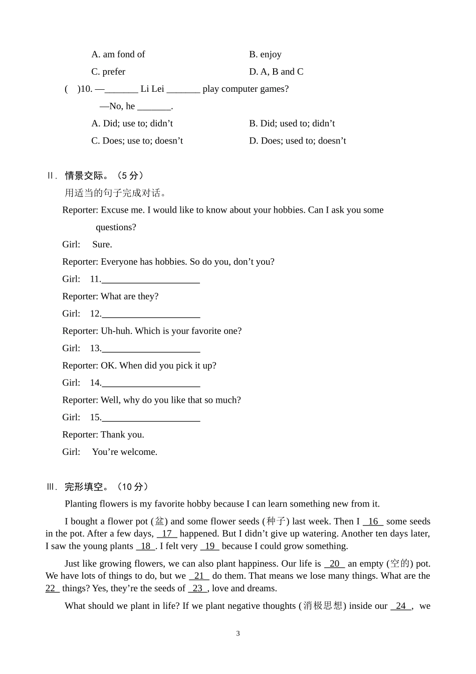 【仁爱】八上英语一课一练 Unit 3 Topic 1 练习.docx_第3页