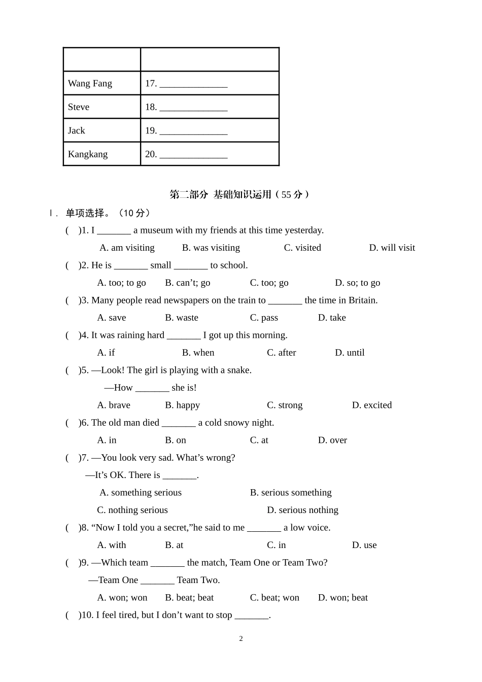 【仁爱】八上英语一课一练 Unit 3 Topic 3 练习.docx_第2页