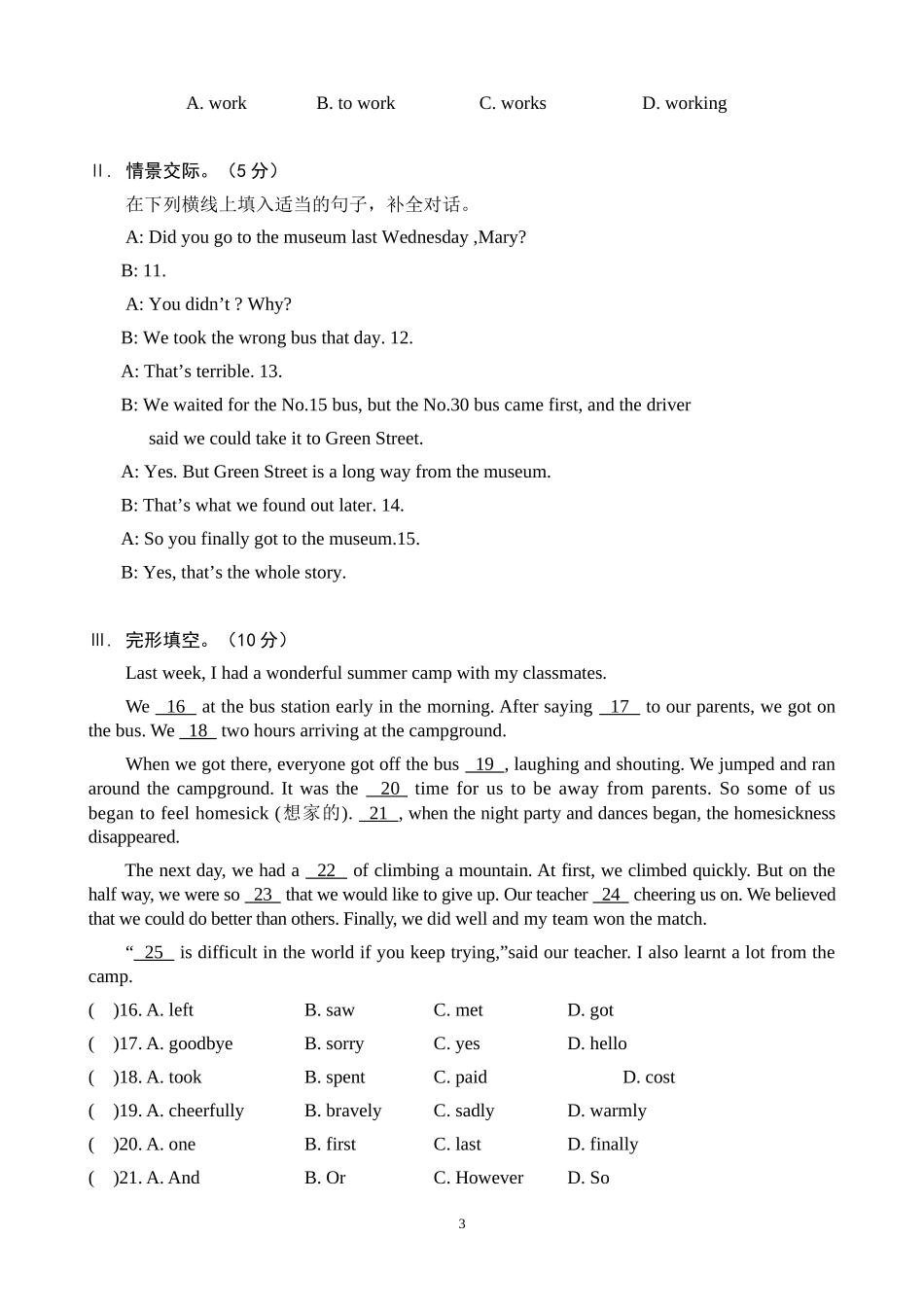 【仁爱】八上英语一课一练 Unit 3 Topic 3 练习.docx_第3页