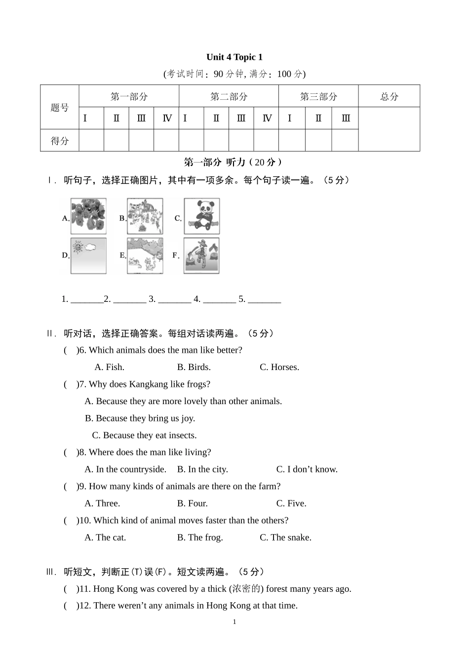 【仁爱】八上英语一课一练 Unit 4 Topic 1 练习.docx_第1页