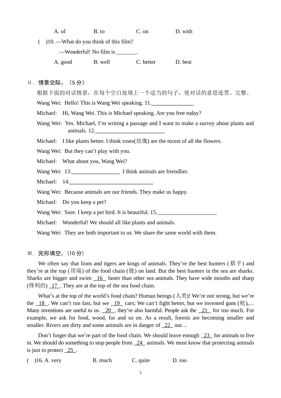 【仁爱】八上英语一课一练 Unit 4 Topic 1 练习.docx_第3页