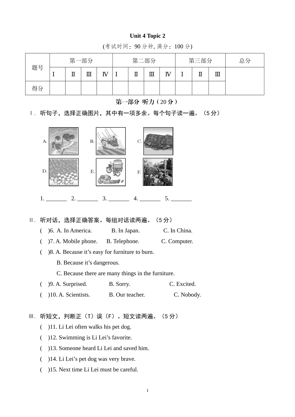 【仁爱】八上英语一课一练 Unit 4 Topic 2 练习.docx_第1页