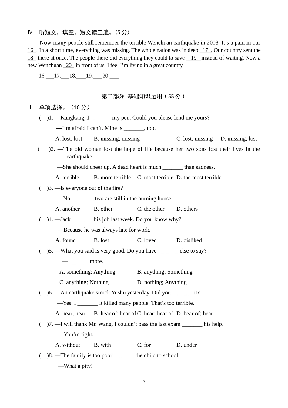 【仁爱】八上英语一课一练 Unit 4 Topic 2 练习.docx_第2页