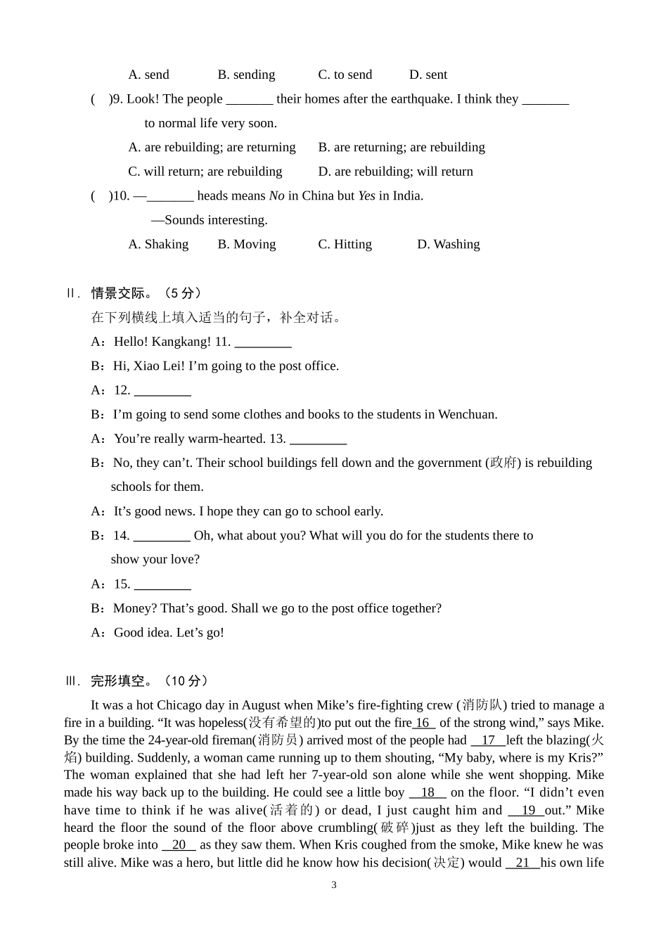 【仁爱】八上英语一课一练 Unit 4 Topic 2 练习.docx_第3页