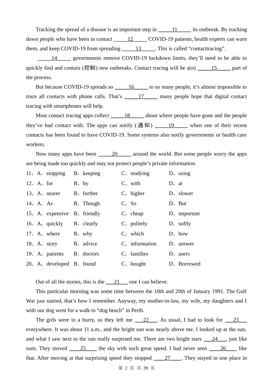 【外研】八上英语期中复习 专题08 完形填空（10空）20篇.docx_第2页