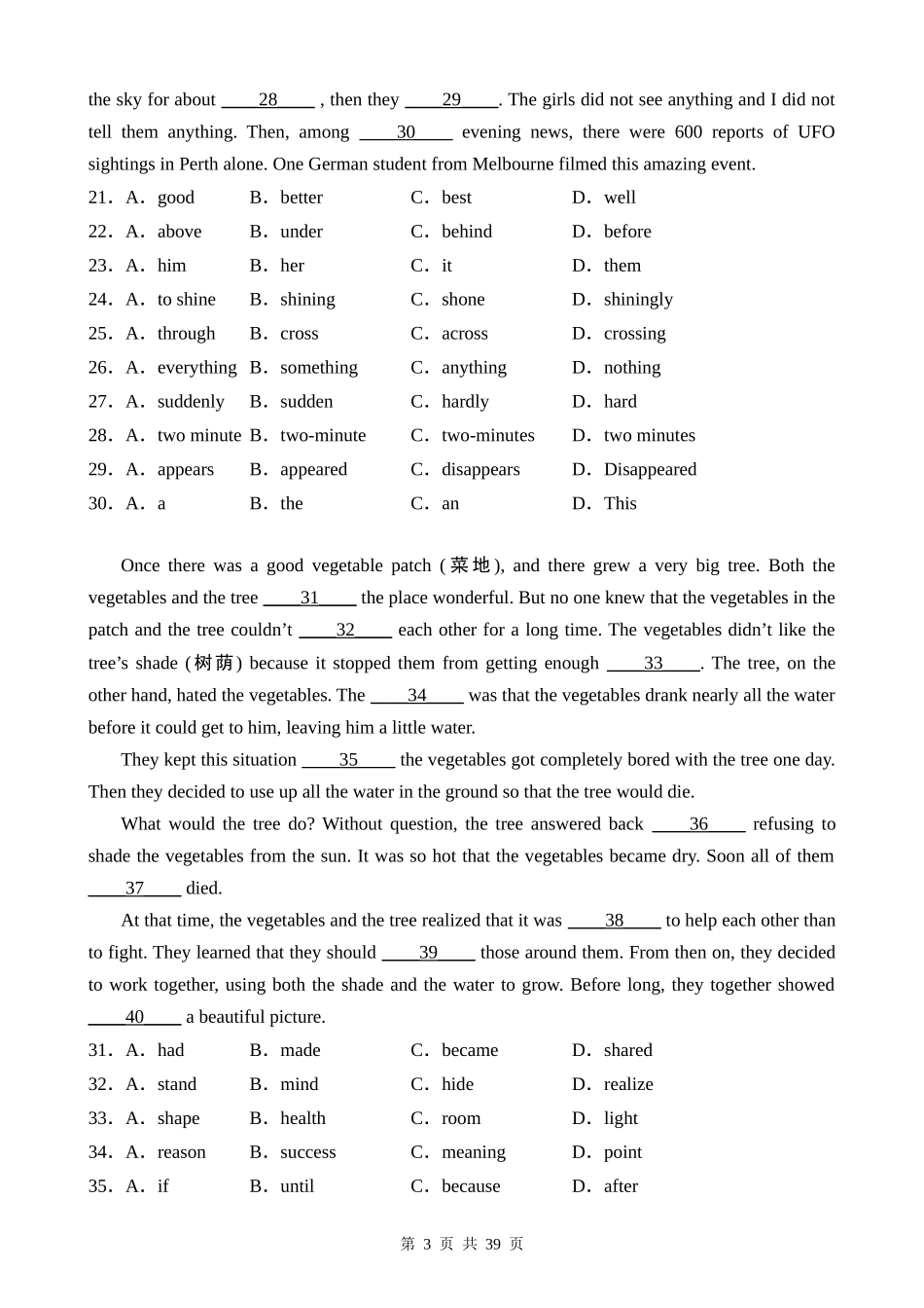 【外研】八上英语期中复习 专题08 完形填空（10空）20篇.docx_第3页