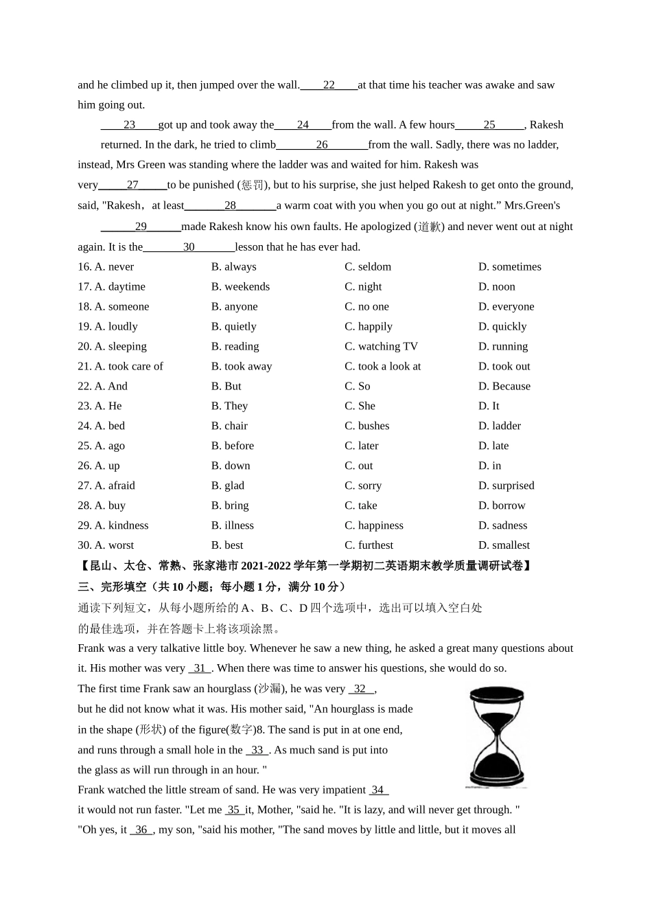 【译林】八上期末专项复习02 完形填空.docx_第3页