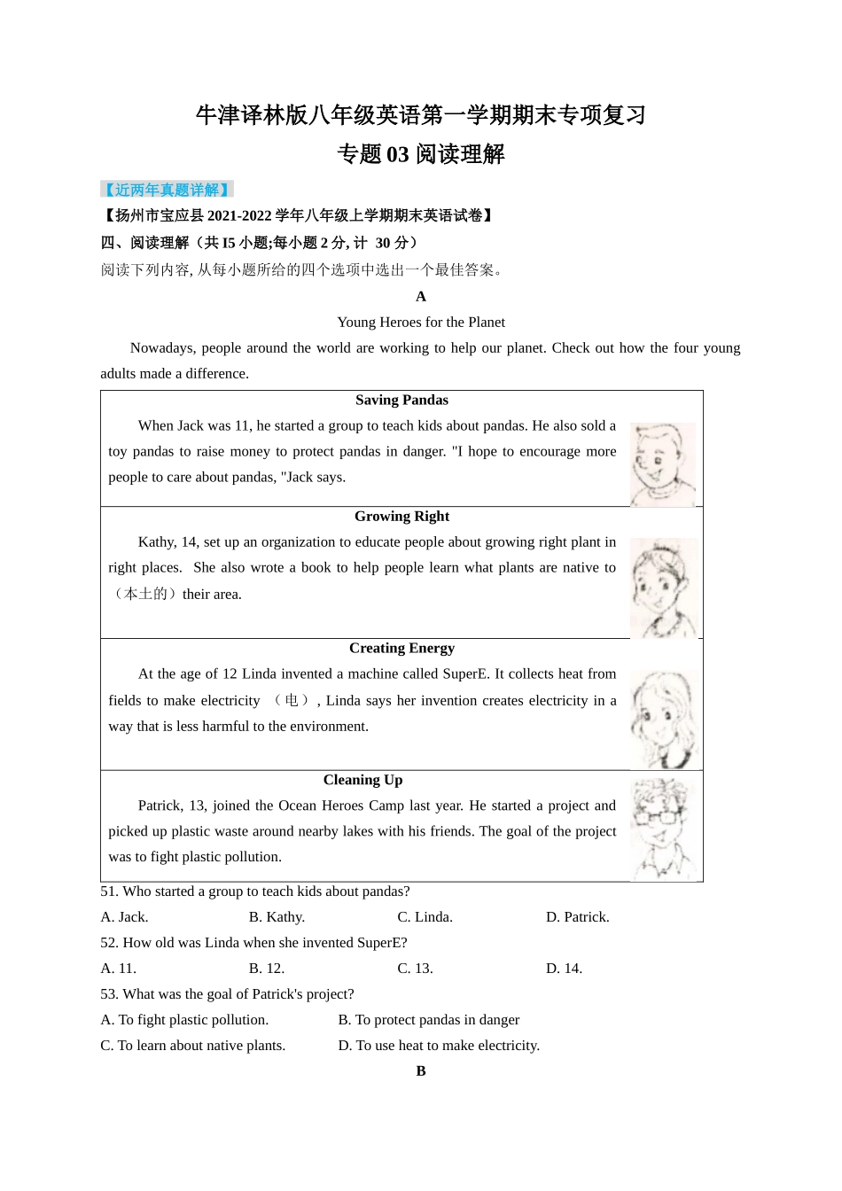 【译林】八上期末专项复习03 阅读理解.docx_第1页