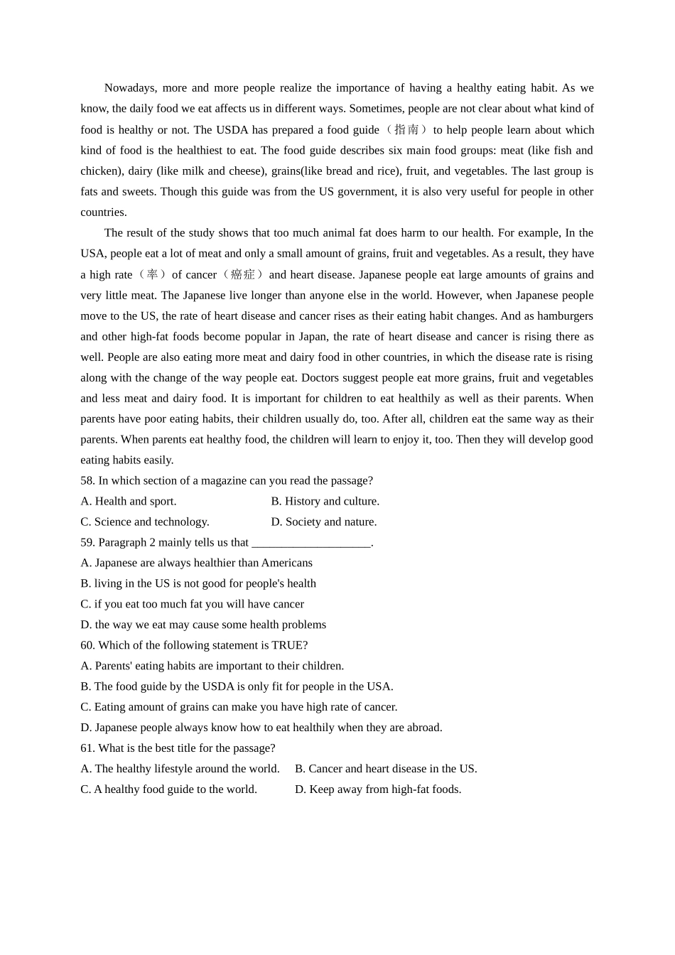 【译林】八上期末专项复习03 阅读理解.docx_第3页
