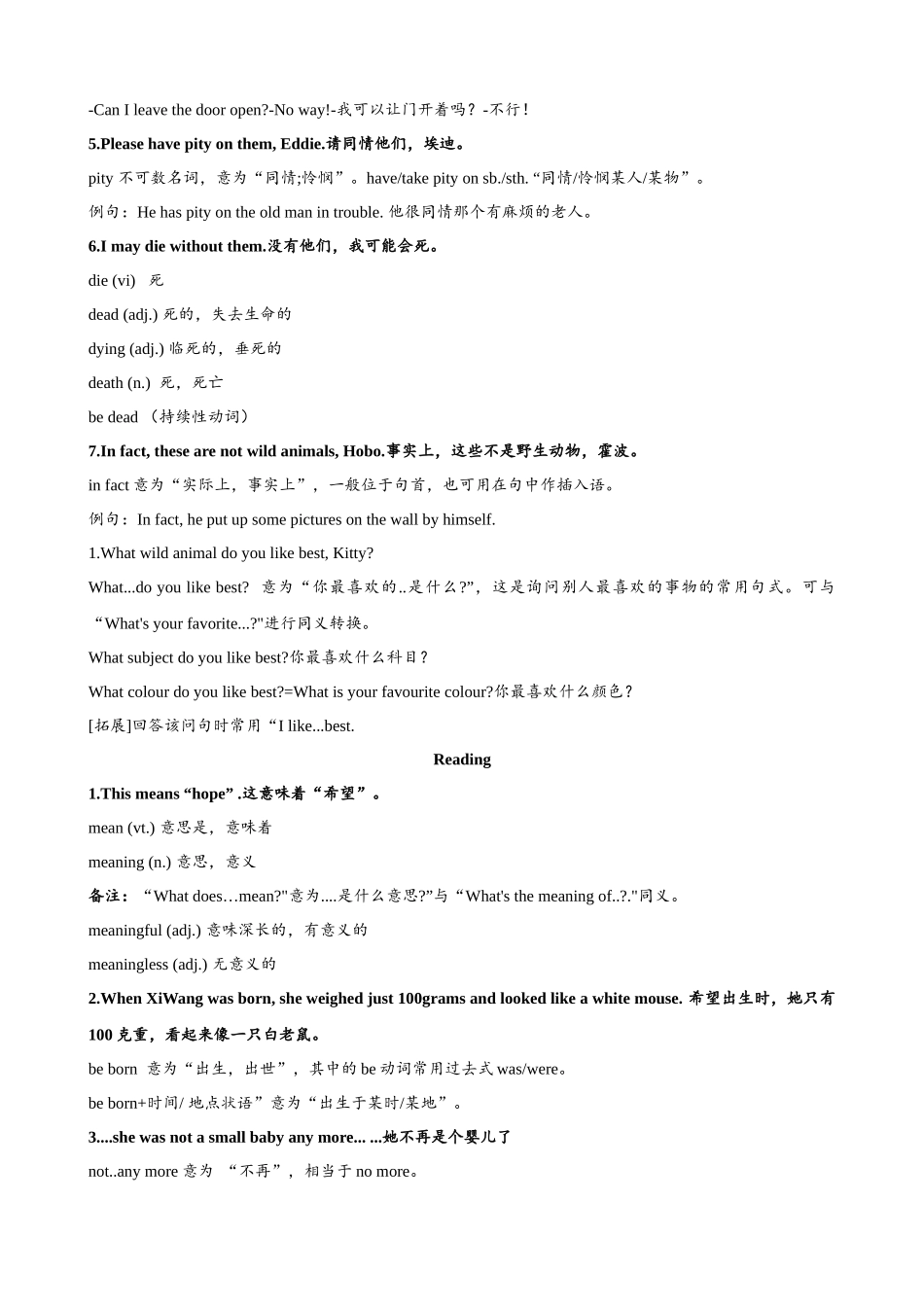 【译林】八上英语Unit 5 单元知识点详解.docx_第2页