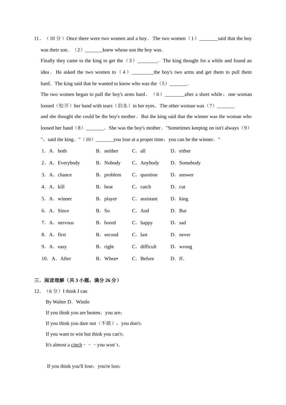 【译林】八上英语期末复习卷（02）.docx_第2页