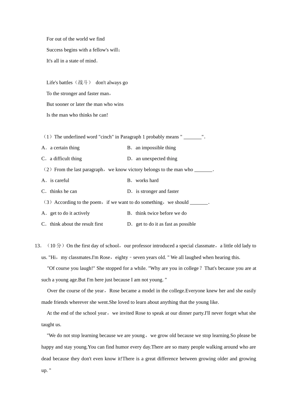 【译林】八上英语期末复习卷（02）.docx_第3页