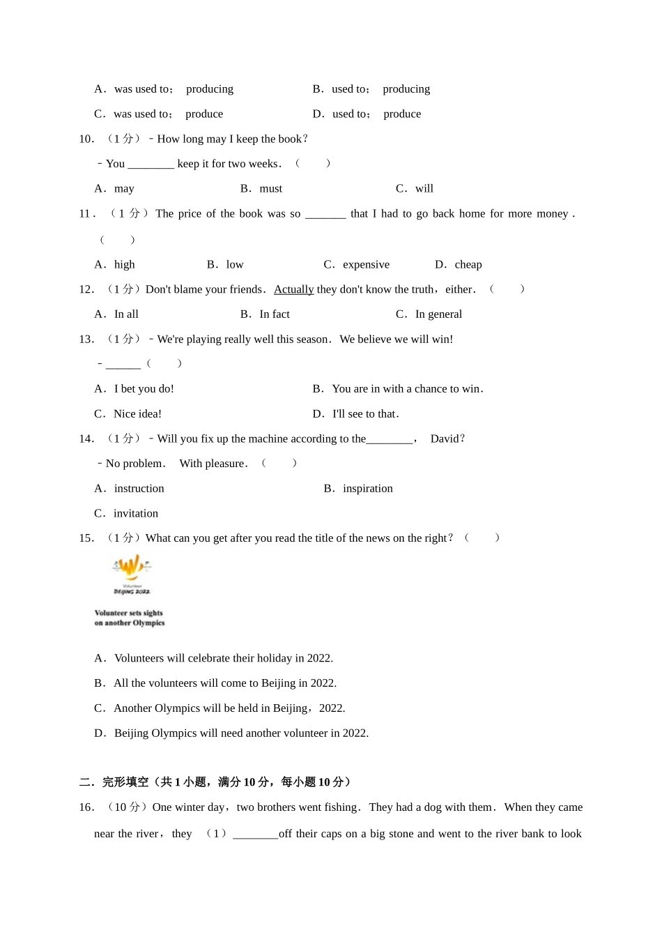 【译林】八上英语期末复习卷（03）.docx_第2页