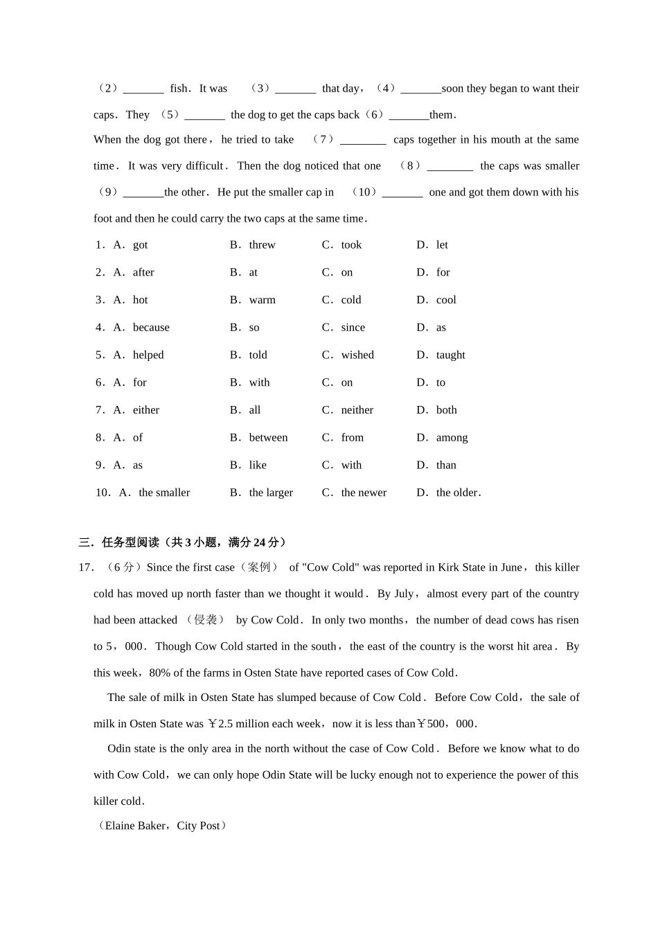 【译林】八上英语期末复习卷（03）.docx_第3页