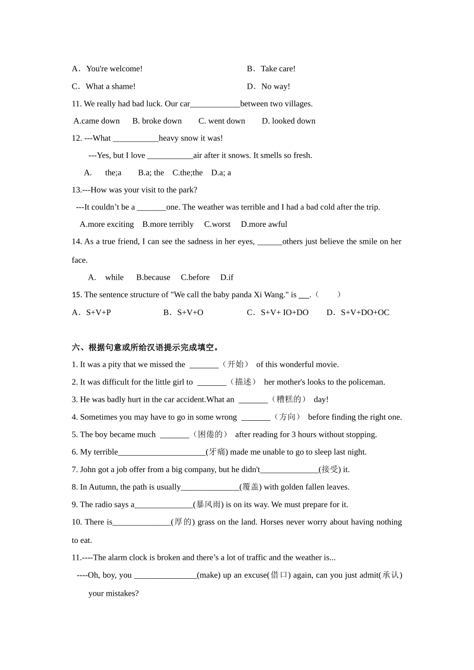 【译林】八上英语期末复习卷（04）.docx_第2页