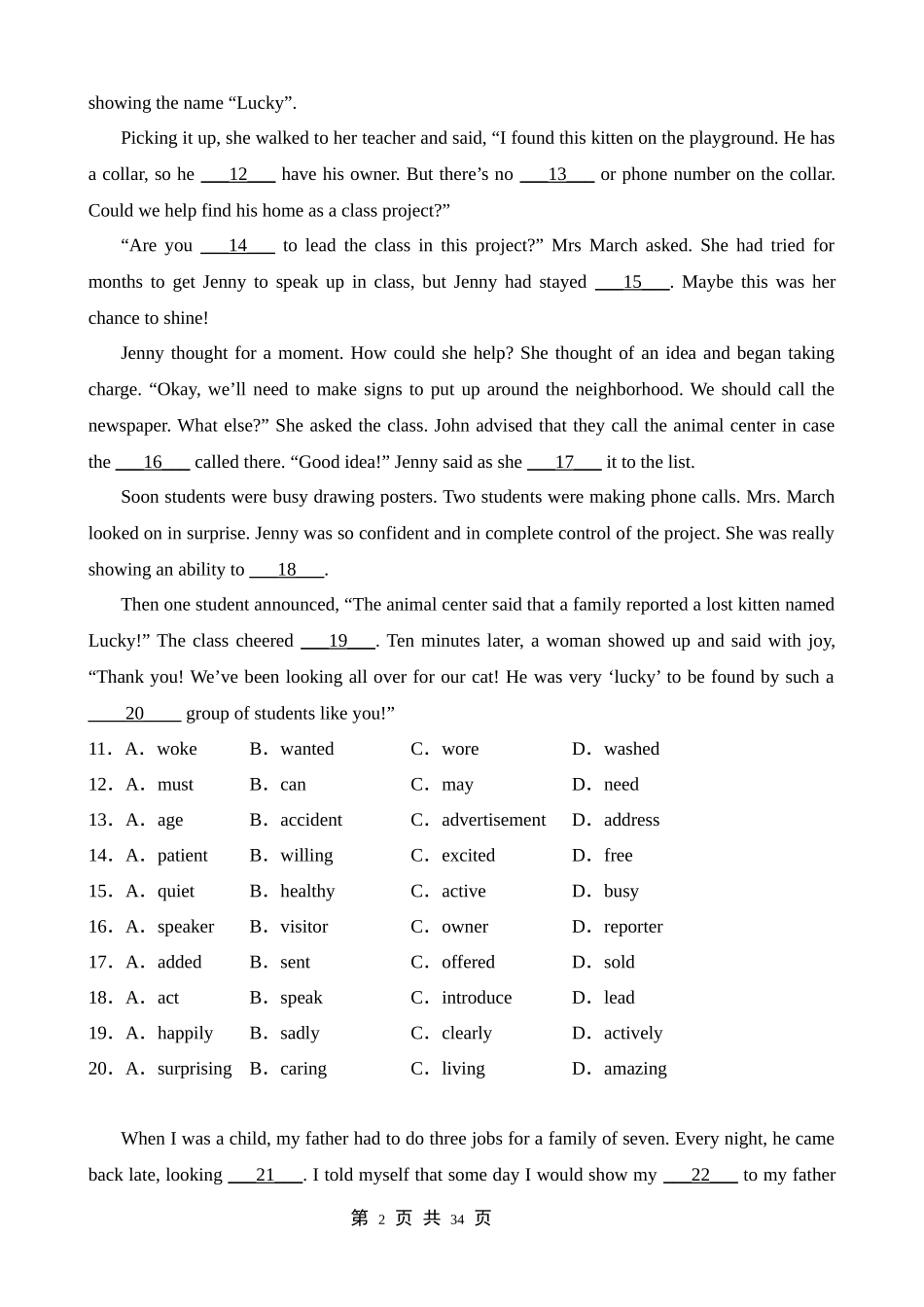 【译林】八上英语专题10 完形填空15篇.docx_第2页