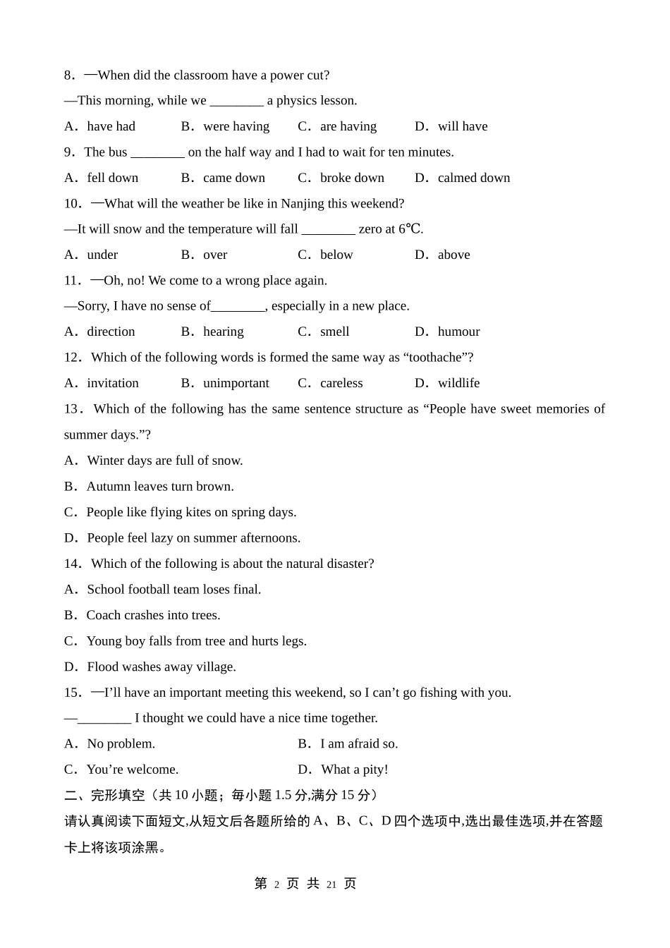 【译林】八上英语专题18 期末测试卷03.docx_第2页