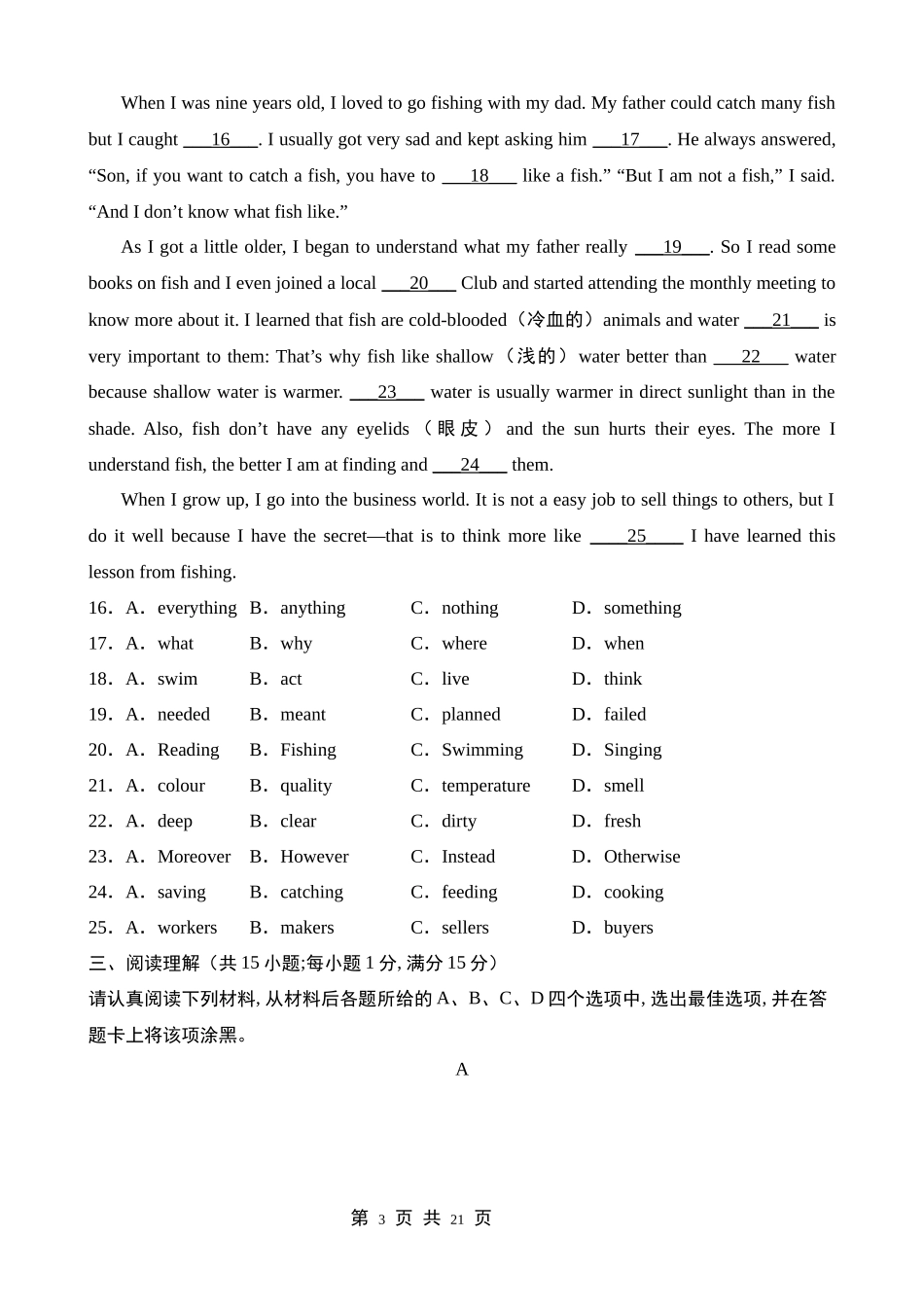 【译林】八上英语专题18 期末测试卷03.docx_第3页